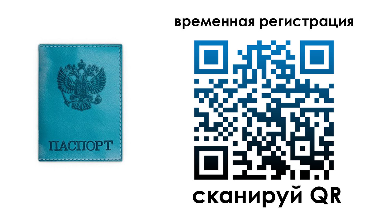 где прописаться в Яранске