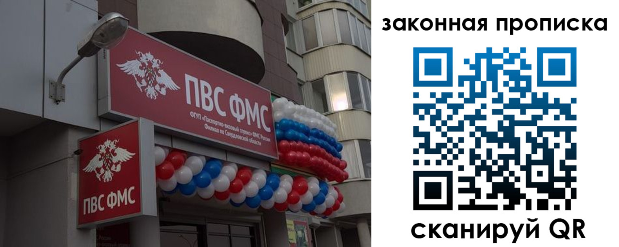 прописка для школы в Яранске