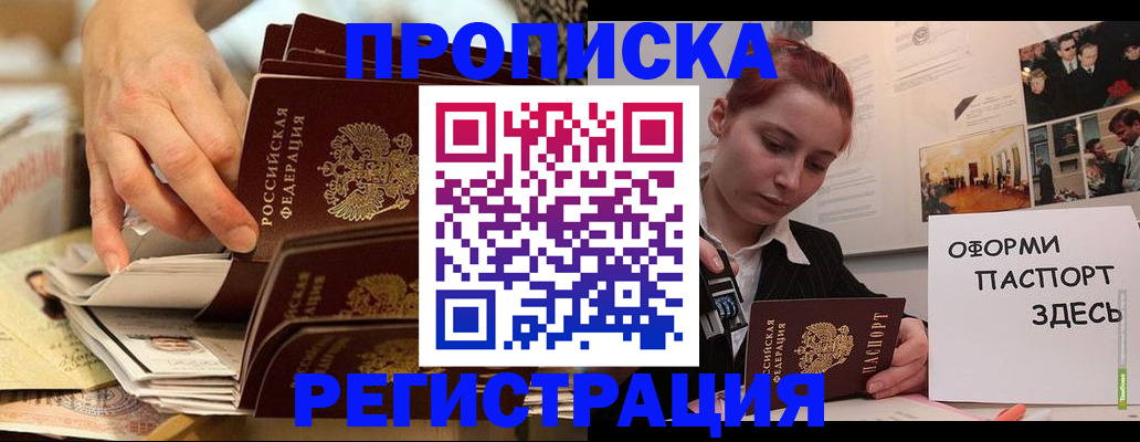 прописка для военкомата в Яранске