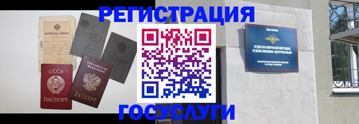 временная регистрация в квартире в Яранске