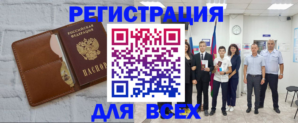 миграционный учет в Яранске