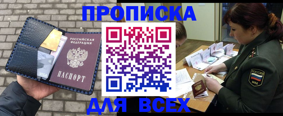 временная регистрация недорого в Яранске