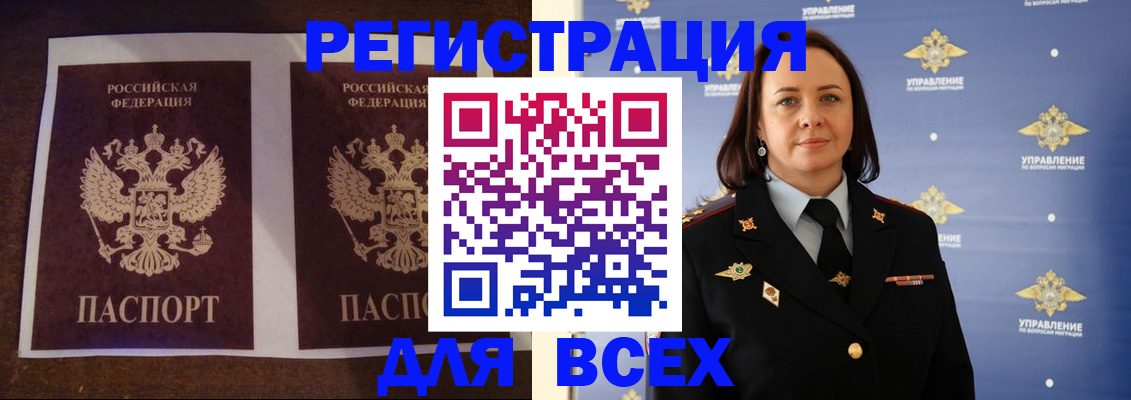 временная регистрация в Яранске