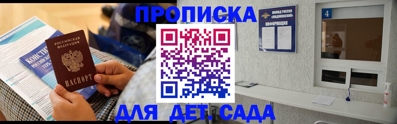 временная регистрация в квартире в Яранске