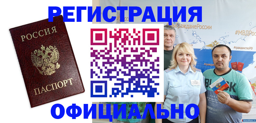 временная регистрация надежно в Яранске