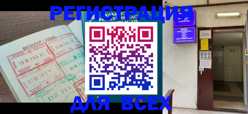 прописка в Яранске