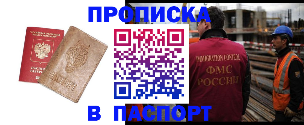 временная регистрация в квартире в Яранске