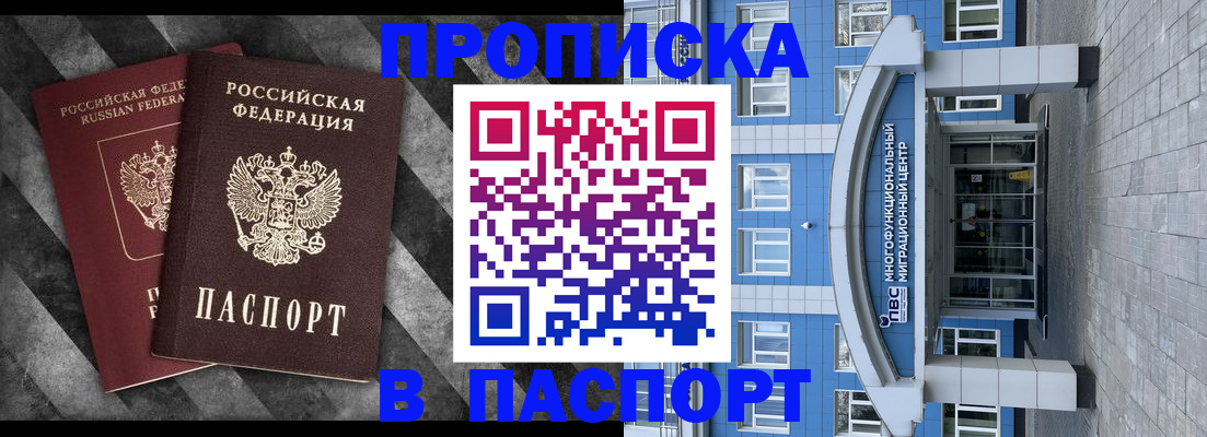 прописка для кредита в Яранске