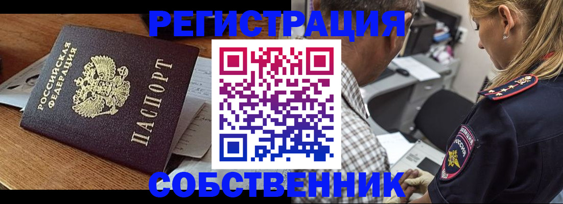 прописка 2025 в Яранске