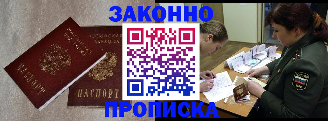 временная регистрация для всех в Яранске